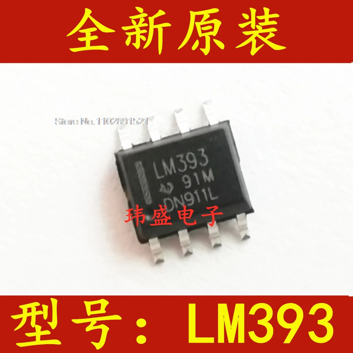 (20PCS/LOT) LM393 LM393DR LM393DR2G SOP8 LM393DT
(20PCS/LOT) LM393 LM393DR LM393DR2G SOP8 LM393DT