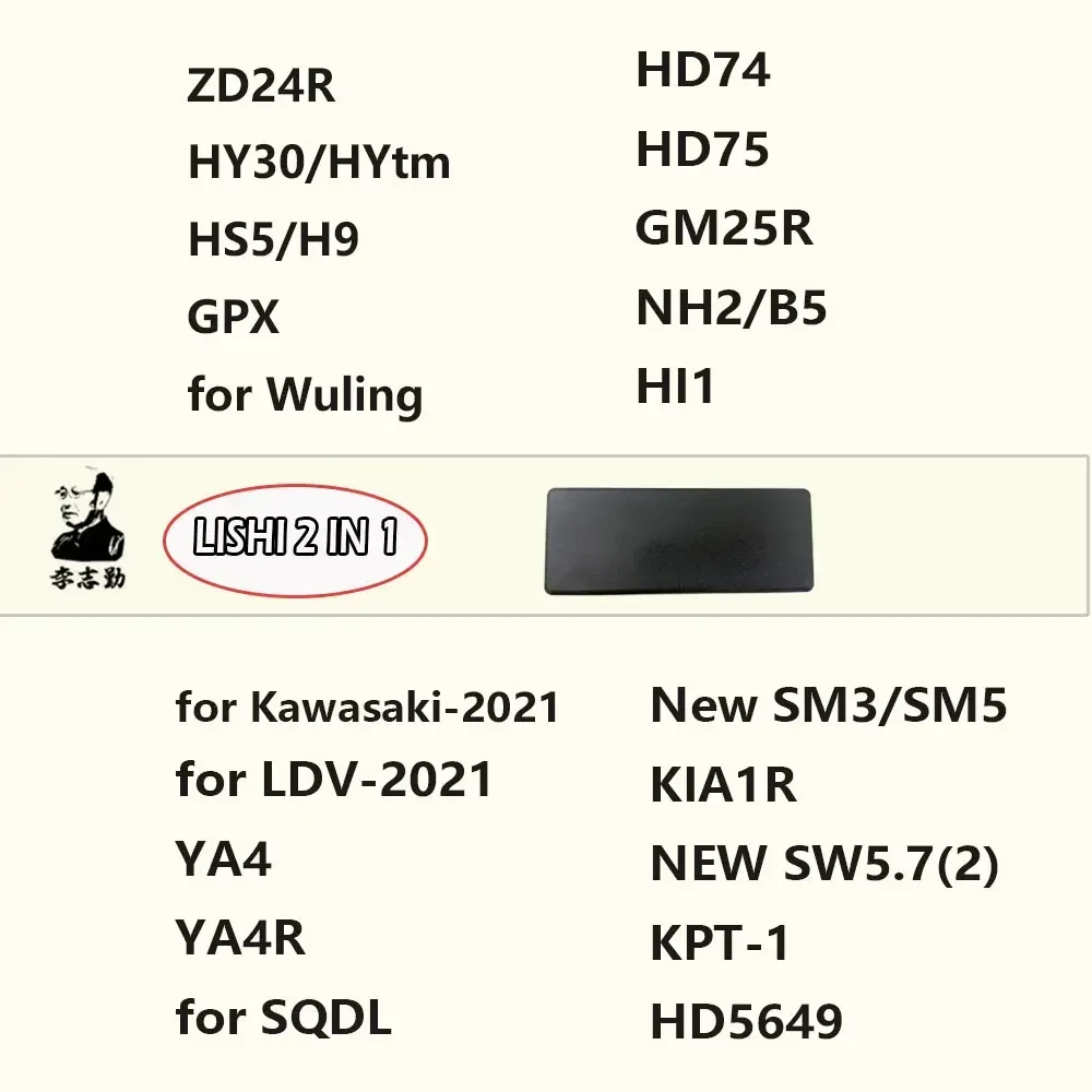 Lishi 2 в 1 ZD24R HY30 HS5/H9 GPX HD74 HD75 GM25R NH2/B5 HI1 YA4 YA4R Новый SM3 SM5 KIA1R NEW SW5.7(2) KPT-1 HD5649 для WULING 
Lishi 2 в 1 ZD24R HY30 HS5/H9 GPX HD74 HD75 GM25R NH2/B5 HI1 YA4 YA4R Новый SM3 SM5 KIA1R NEW SW5.7(2) KPT-1 HD5649 для WULING