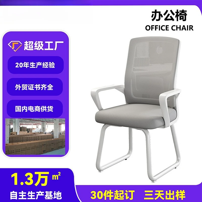 Office chair Home comfortable sedentary back seat Conference room dormitory study chair Study room computer chair
Office chair Home comfortable sedentary back seat Conference room dormitory study chair Study room computer chair