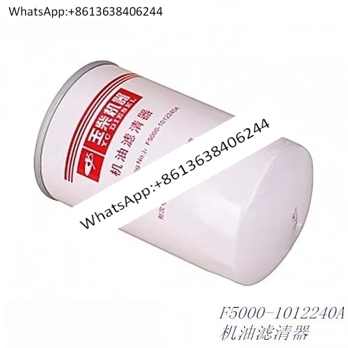Новый масляный фильтр F5000-1012240A, гарантия качества
Новый масляный фильтр F5000-1012240A, гарантия качества