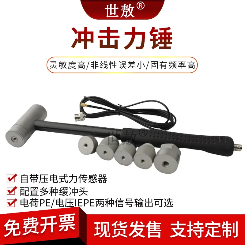 Quick-hair modal impact hammer Piezoelectric force sensor Modal analysis Measurement of hammer force
Quick-hair modal impact hammer Piezoelectric force sensor Modal analysis Measurement of hammer force