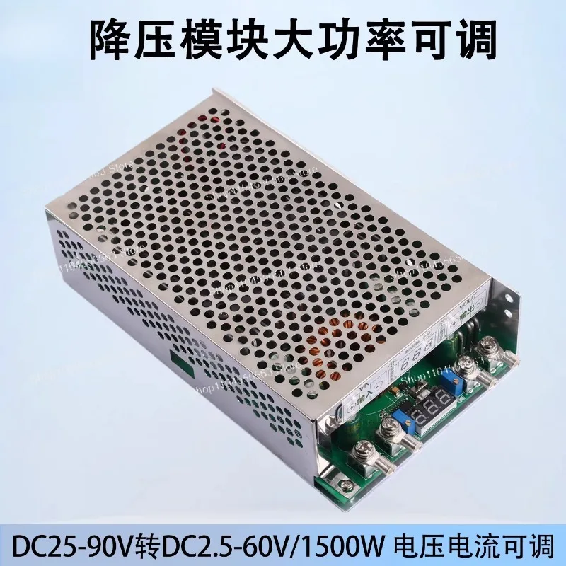 1500W buck module high power adjustable voltage regulator DCDC DC 72V60V to 48V24V12 volt buck
1500W buck module high power adjustable voltage regulator DCDC DC 72V60V to 48V24V12 volt buck