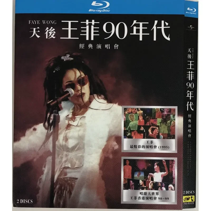 Faye Wong 1990s Classic Concert Series BD Blu-ray Disc
Faye Wong 1990s Classic Concert Series BD Blu-ray Disc