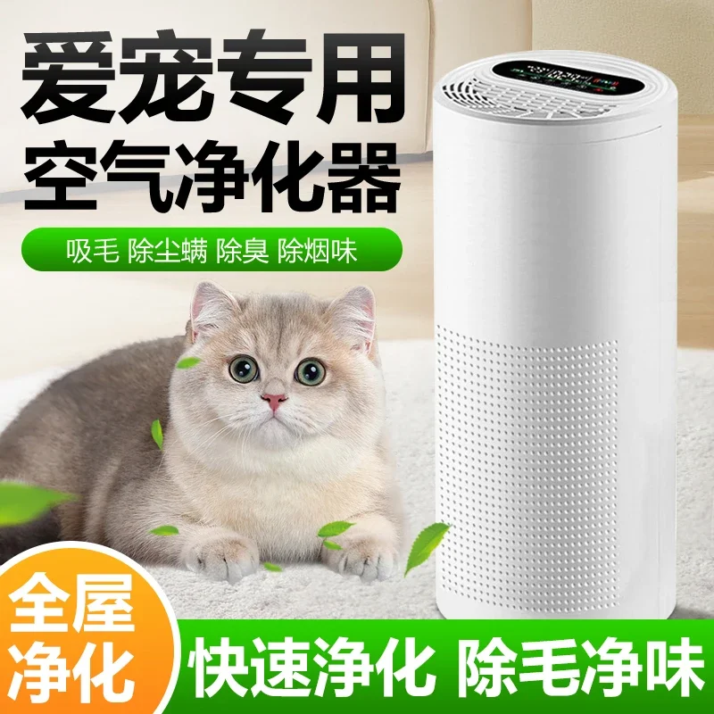 Очиститель всасывания волос домашних животных, бытовой дезодоратор формальдегида, удаление запаха, плавающая шерсть кошек, специальный очиститель воздуха для домашних животных
Очиститель всасывания волос домашних животных, бытовой дезодоратор формальдегида, удаление запаха, плавающая шерсть кошек, специальный очиститель воздуха для домашних животных