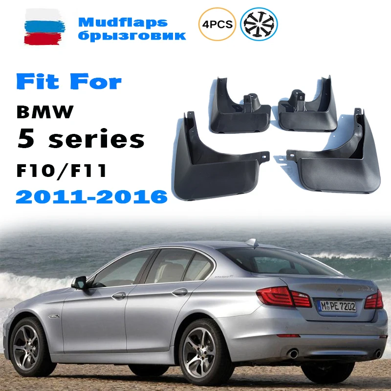 Брызговики для автомобилей BMW 5 серии F10, F11, 2011-2016 гг.
Брызговики для автомобилей BMW 5 серии F10, F11, 2011-2016 гг.