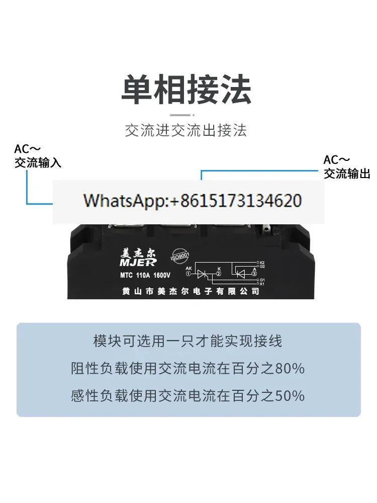 Двунаправленный тиристорный тиристорный модуль, регулирование напряжения высокой мощности MTC200A 110A, триггерная плата управления MTX SKKT
Двунаправленный тиристорный тиристорный модуль, регулирование напряжения высокой мощности MTC200A 110A, триггерная плата управления MTX SKKT