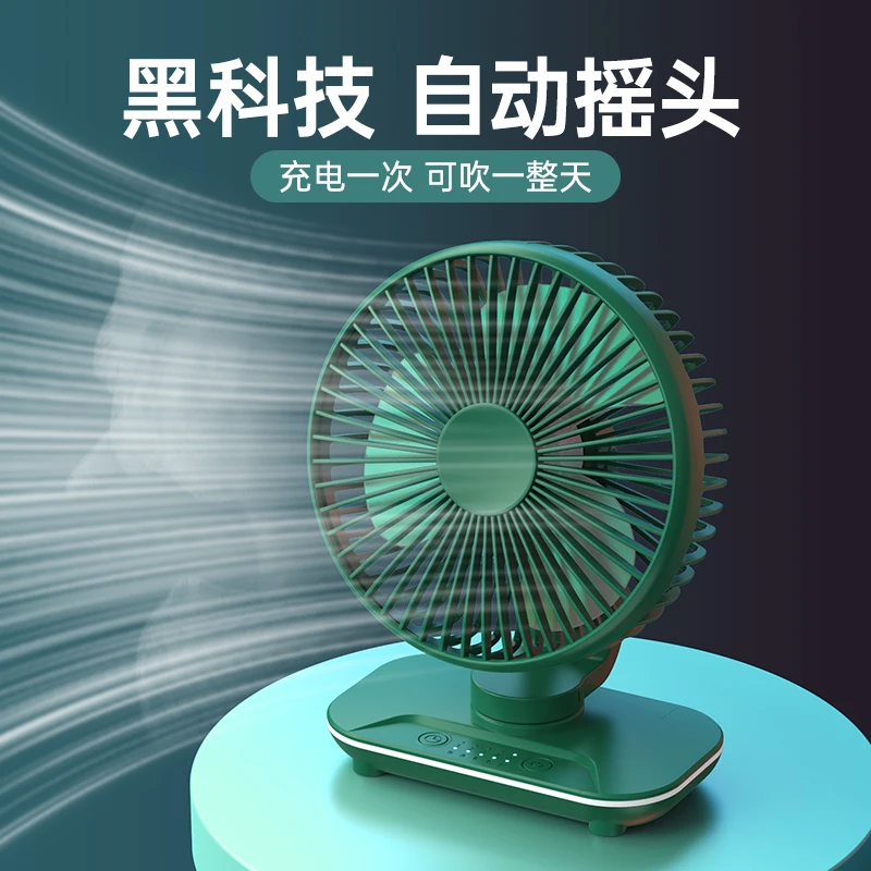 Desktop fan, small silent office, USB charging model, ultra long endurance, portable student dormitory, bed, mini wind cooling
Desktop fan, small silent office, USB charging model, ultra long endurance, portable student dormitory, bed, mini wind cooling