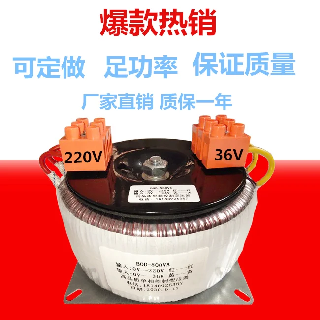 Special transformer for stepper motor drive power supply
Special transformer for stepper motor drive power supply