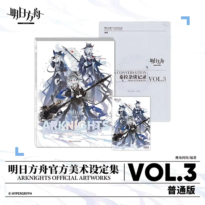Arknights: Terra Conversation Official Hardcover Art Collection Book Vol.3 By Hypergryph. Collector Edition Album
Arknights: Terra Conversation Official Hardcover Art Collection Book Vol.3 By Hypergryph. Collector Edition Album