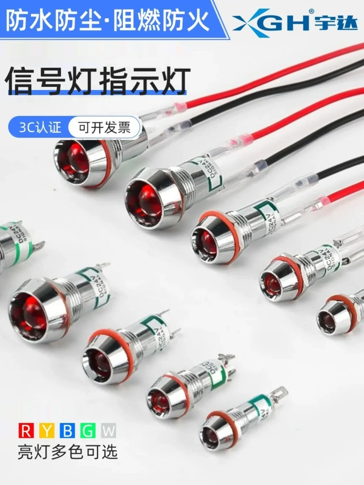 LED metal indicator waterproof power signal light 6/8/10/12MM red and green two-color 6V12V24V220V
LED metal indicator waterproof power signal light 6/8/10/12MM red and green two-color 6V12V24V220V