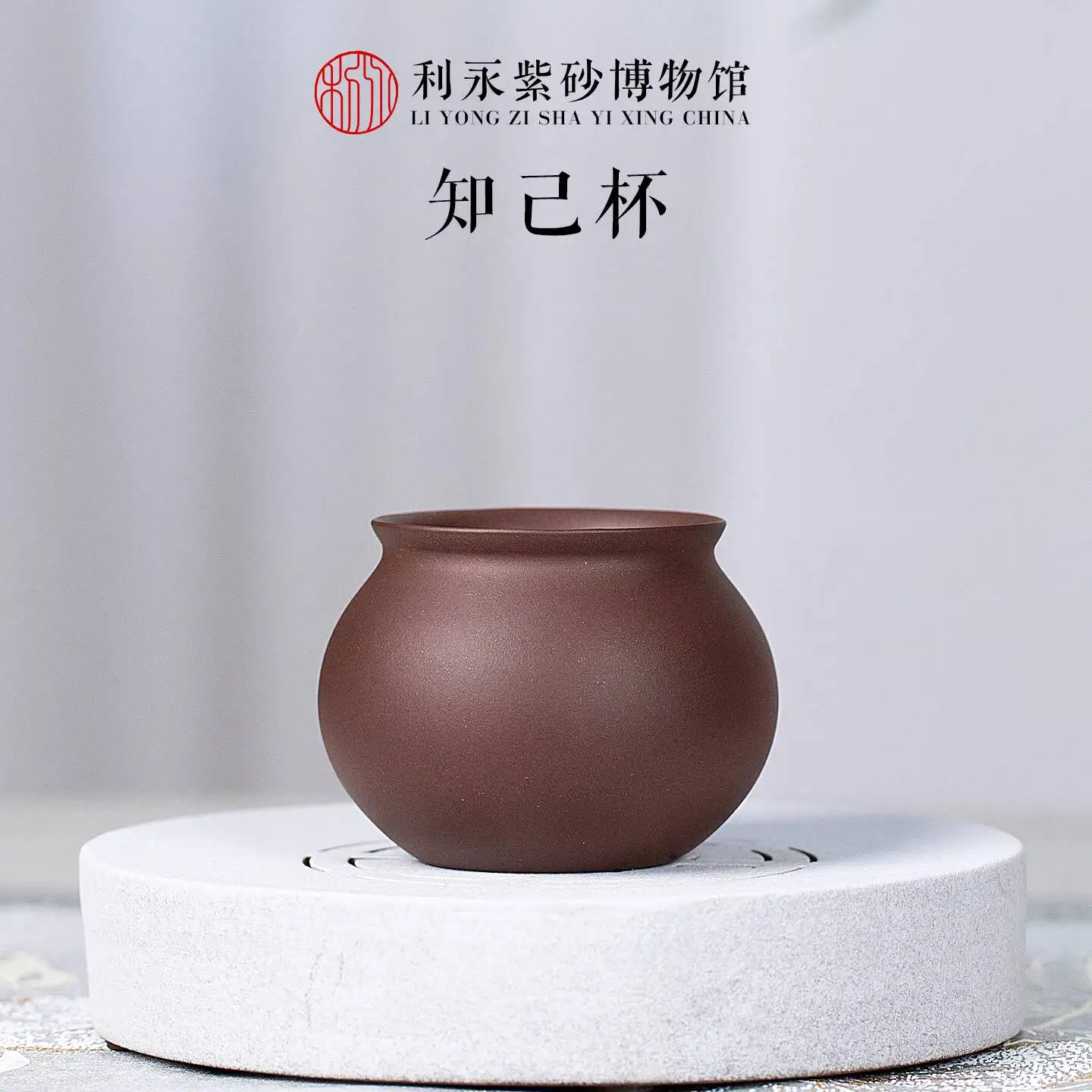 Centennial Liyong Yixing Zisha Teapot Tea Set Master Small Purple Clay Zhiji Cup
Centennial Liyong Yixing Zisha Teapot Tea Set Master Small Purple Clay Zhiji Cup