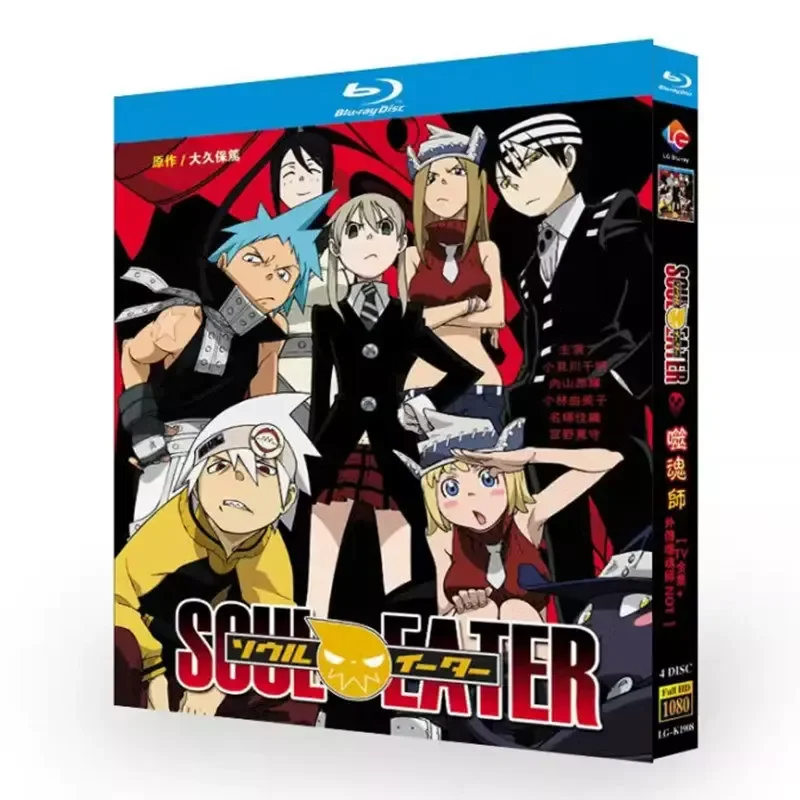 BD Blu-ray Disc Soul Eater Complete Works plus Gaiden Soul Eater NOT 2008 Animation 1080p CD Box
BD Blu-ray Disc Soul Eater Complete Works plus Gaiden Soul Eater NOT 2008 Animation 1080p CD Box