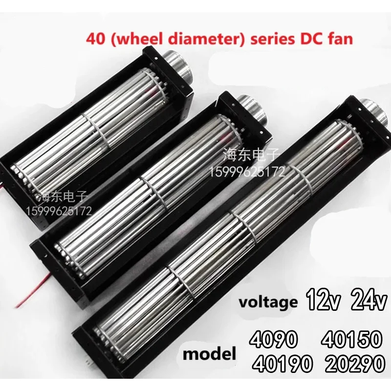 40 Cross Strip Axial Flow DC Drum 12V Blade 24V Curtain Fan
40 Cross Strip Axial Flow DC Drum 12V Blade 24V Curtain Fan