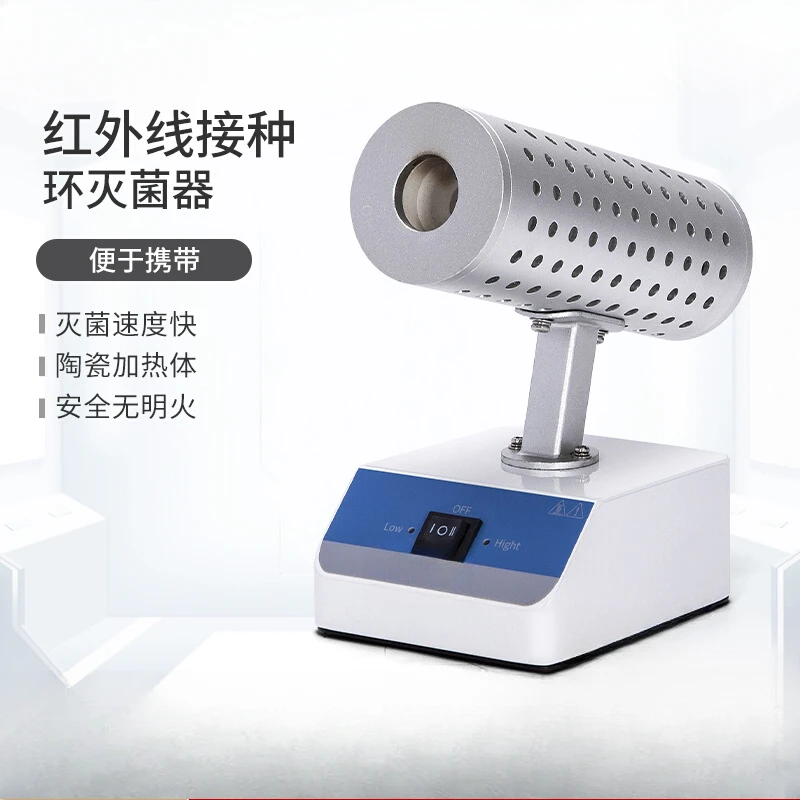 Infrared Inoculation Ring Sterilizer lab Electric High Temperature Rapid Sterilizer Inoculator
Infrared Inoculation Ring Sterilizer lab Electric High Temperature Rapid Sterilizer Inoculator
