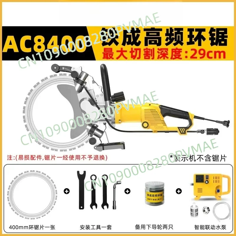 High Power High Frequency Iron Ring Saw, Multifunctional Concrete Stone Wall Cutting Machine
High Power High Frequency Iron Ring Saw, Multifunctional Concrete Stone Wall Cutting Machine