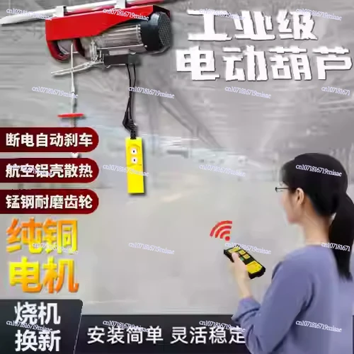 600kg Electric Hoist Lifting Crane Cable Hoist Winch for Boat Car Garage Elevator with Wired Remote Control Lifter 1300W
600kg Electric Hoist Lifting Crane Cable Hoist Winch for Boat Car Garage Elevator with Wired Remote Control Lifter 1300W