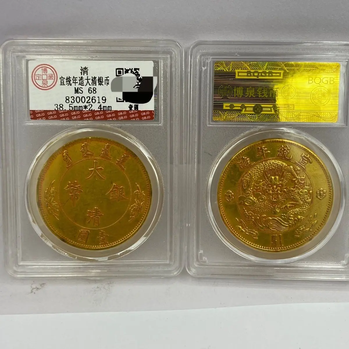 Collection of silver coins and gold coins, Xuantong of the Qing Dynasty, one yuan gold coin and silver dollar rating box antique
Collection of silver coins and gold coins, Xuantong of the Qing Dynasty, one yuan gold coin and silver dollar rating box antique