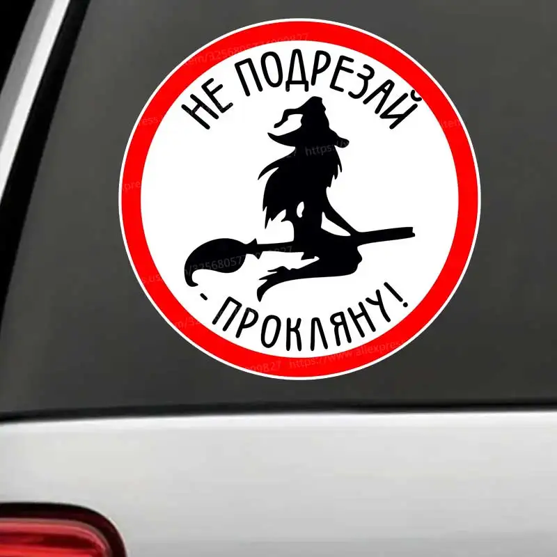 Witch on the Broom Car Sticker Waterproof Vinyl Decal on Bumper Rear Window Laptop Self-adhesive Decal For Car Accessories Y928
Witch on the Broom Car Sticker Waterproof Vinyl Decal on Bumper Rear Window Laptop Self-adhesive Decal For Car Accessories Y928
