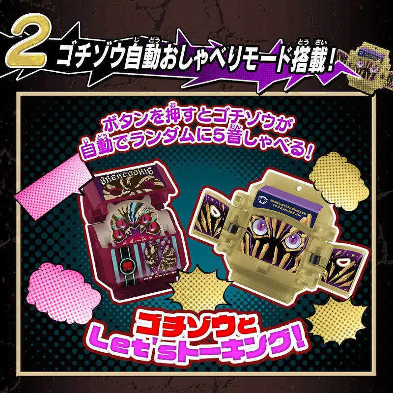 Коллекционная игрушка Bandai Kamen Rider Gavv Pb Auto Talking Gochizo 09: Картофель фри, дробленое печенье, кислый арахис (Awa)
Коллекционная игрушка Bandai Kamen Rider Gavv Pb Auto Talking Gochizo 09: Картофель фри, дробленое печенье, кислый арахис (Awa)