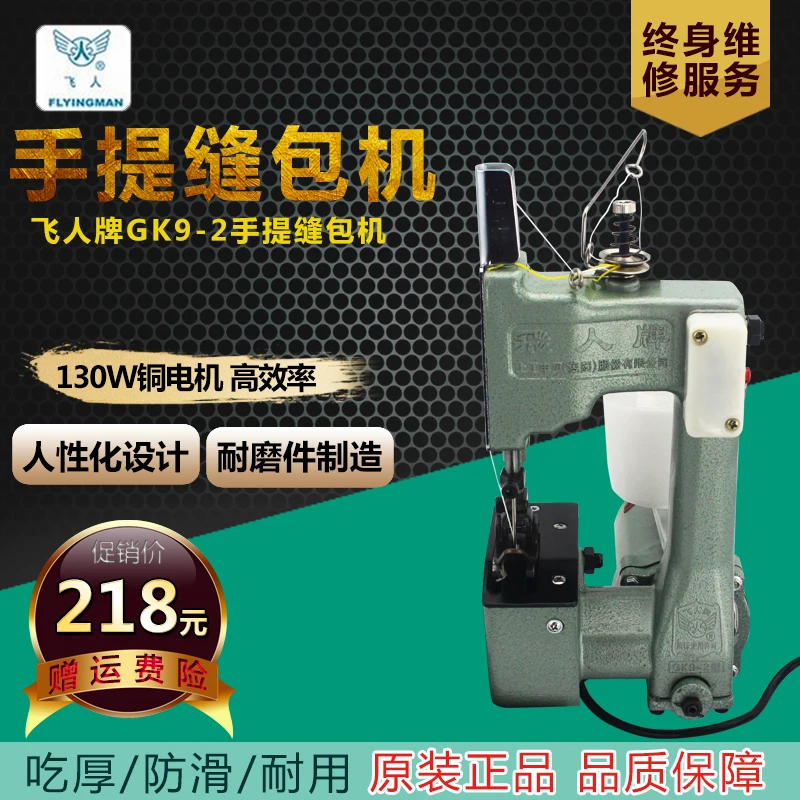 Feirenpai GK9-2 9-8 Gun-Type Portable Electric Bag-Sewing Machine Sealing Machine Woven Bag Sealing Machine Packing Machine
Feirenpai GK9-2 9-8 Gun-Type Portable Electric Bag-Sewing Machine Sealing Machine Woven Bag Sealing Machine Packing Machine