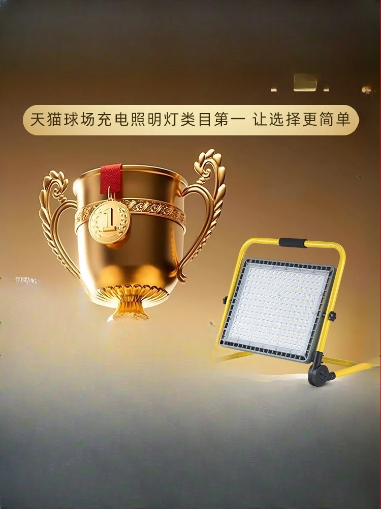 Outdoor basketball court rechargeable lighting led portable mobile searchlight outdoor square portable floodlight
Outdoor basketball court rechargeable lighting led portable mobile searchlight outdoor square portable floodlight