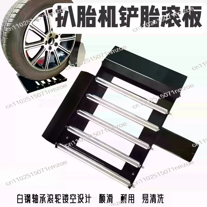 Tire Raking Machine Tire Shoveling Roller Plate Auxiliary Shovel Cutting Saving Fast Rolling Plate Sliding Base
Tire Raking Machine Tire Shoveling Roller Plate Auxiliary Shovel Cutting Saving Fast Rolling Plate Sliding Base
