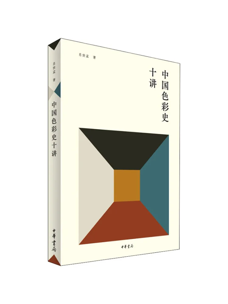 Книга-конспект: Десять лекций по истории китайской цветовой гаммы
Книга-конспект: Десять лекций по истории китайской цветовой гаммы