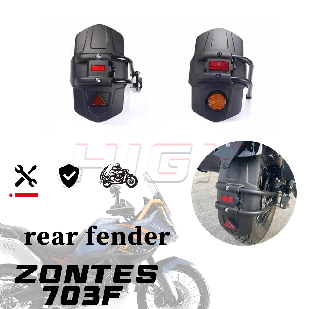 ZONTES 703F заднее крыло, антигрязевая плитка, задний щит, песчаная пластина, защита заднего колеса f703 f703
ZONTES 703F заднее крыло, антигрязевая плитка, задний щит, песчаная пластина, защита заднего колеса f703 f703