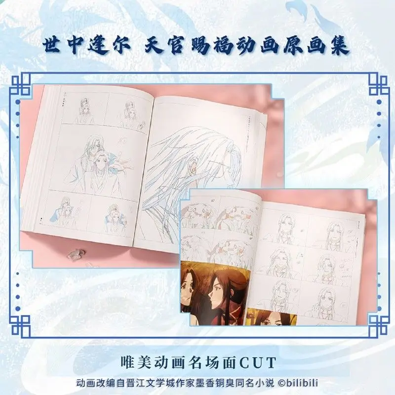 Encountering You in This World: The Original Art Collection of "The Celestial Official Bestows Blessings" Animation
Encountering You in This World: The Original Art Collection of "The Celestial Official Bestows Blessings" Animation