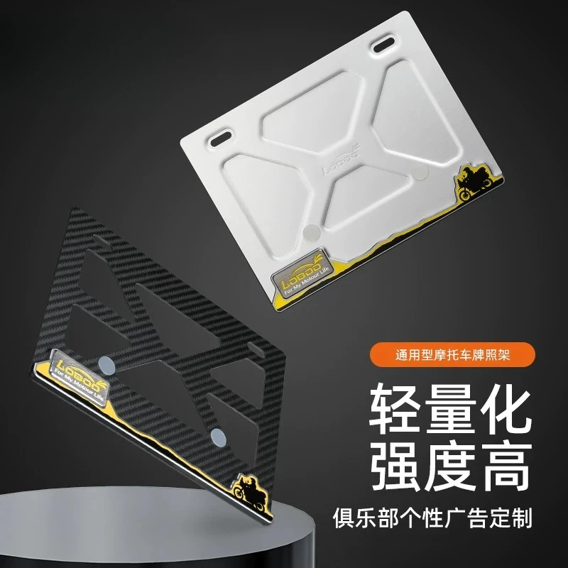 Suitable for radish motorcycle license plate frame, carbon fiber rear license plate frame, license plate frame, aluminum alloy s
Suitable for radish motorcycle license plate frame, carbon fiber rear license plate frame, license plate frame, aluminum alloy s