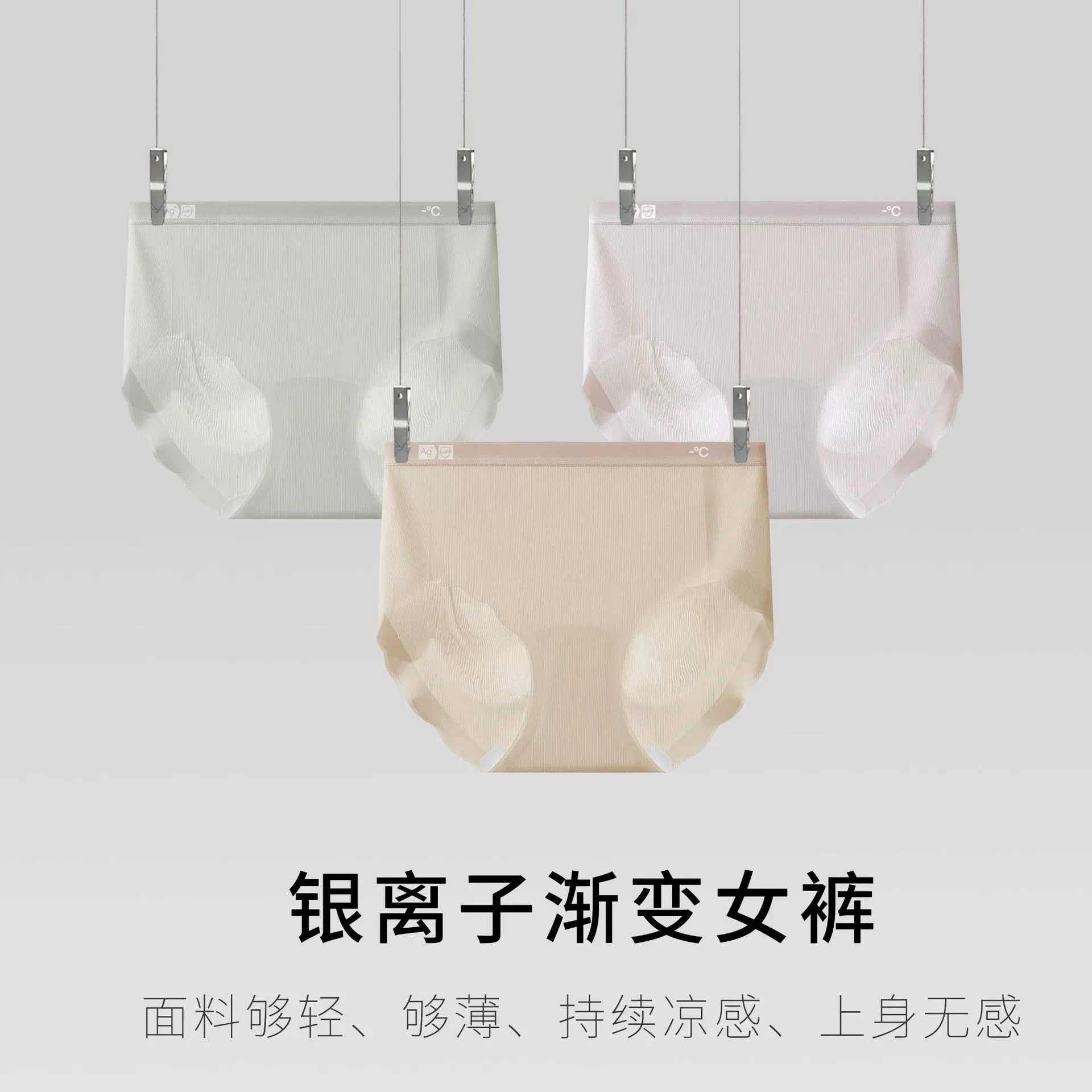 Spring Summer New 7A Antibacterial Gradient Silver Ion Women's Underwear Ultra-Thin Ice Silk Low-rise Seamless Pants
Spring Summer New 7A Antibacterial Gradient Silver Ion Women's Underwear Ultra-Thin Ice Silk Low-rise Seamless Pants