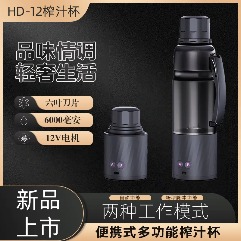 Portable Multifunctional Juicing Cup, Nut Crumble Ice Fruit Juicer
Portable Multifunctional Juicing Cup, Nut Crumble Ice Fruit Juicer