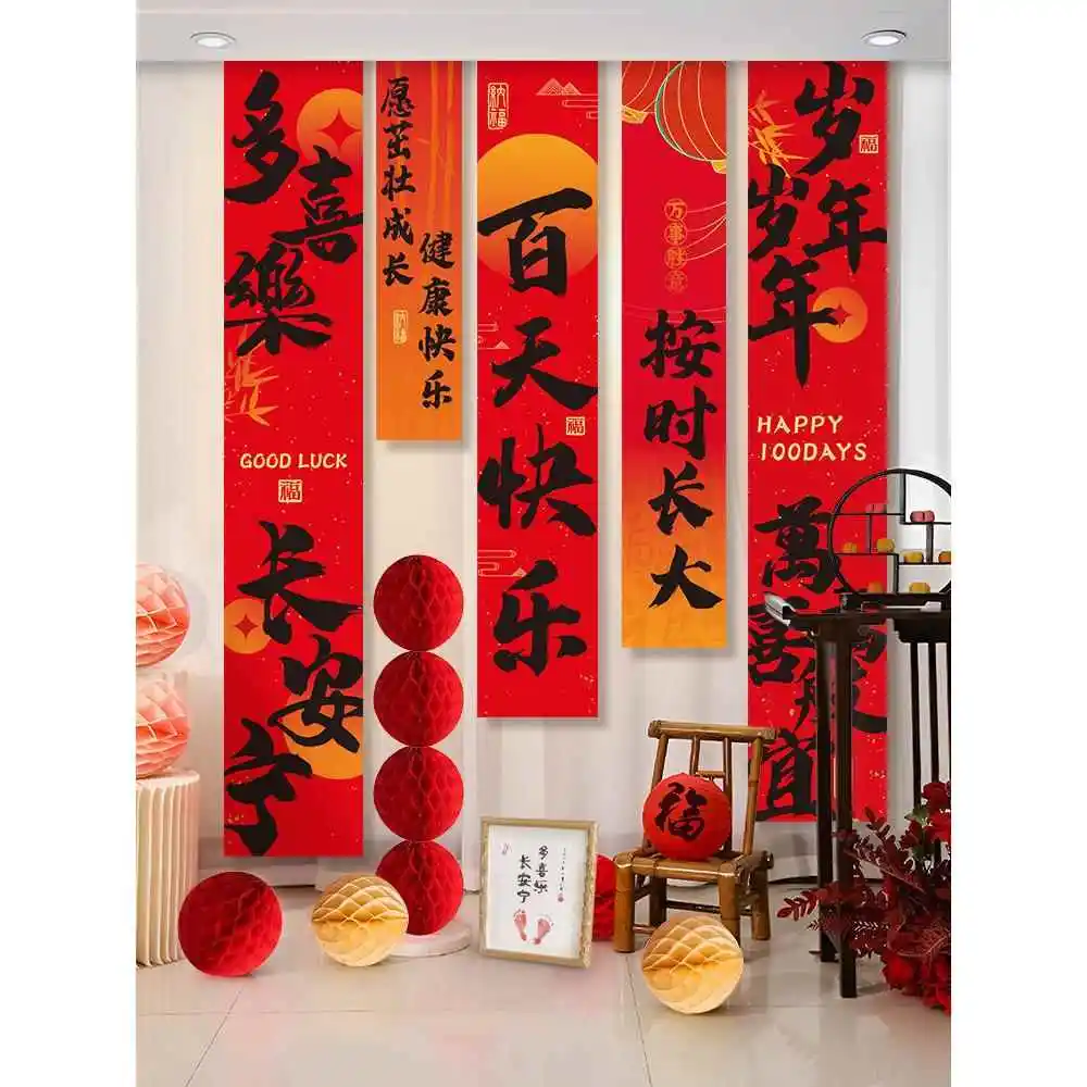 Dragon Baby Month Background Wall Decoration Hanging Cloth Flag 330 Scene Arrangement Props Group Photo Ceremony Celebration ...
Dragon Baby Month Background Wall Decoration Hanging Cloth Flag 330 Scene Arrangement Props Group Photo Ceremony Celebration ...