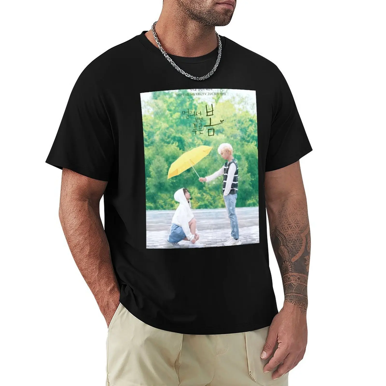 At a Distance Spring is Green Kdrama Poster T-Shirt Cool Feeling Summer Tee Shirt
At a Distance Spring is Green Kdrama Poster T-Shirt Cool Feeling Summer Tee Shirt