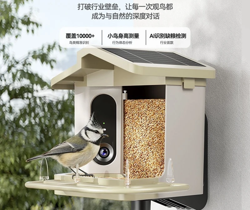 Bird feeder intelligent AI food shortage detection, outdoor solar power supply
Bird feeder intelligent AI food shortage detection, outdoor solar power supply