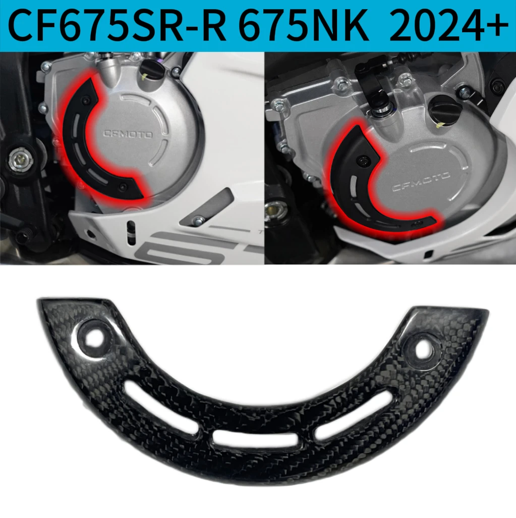 Suitable for CFMOTO 675SR 675NK 2024+modified carbon fiber clutch edge cover protective cover decorative panel
Suitable for CFMOTO 675SR 675NK 2024+modified carbon fiber clutch edge cover protective cover decorative panel