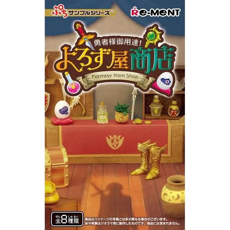 Bandai Eyewear Factory's "Brave Lord" Item Store Miniature Mini Game Item Scene Desktop Figurine
Bandai Eyewear Factory's "Brave Lord" Item Store Miniature Mini Game Item Scene Desktop Figurine