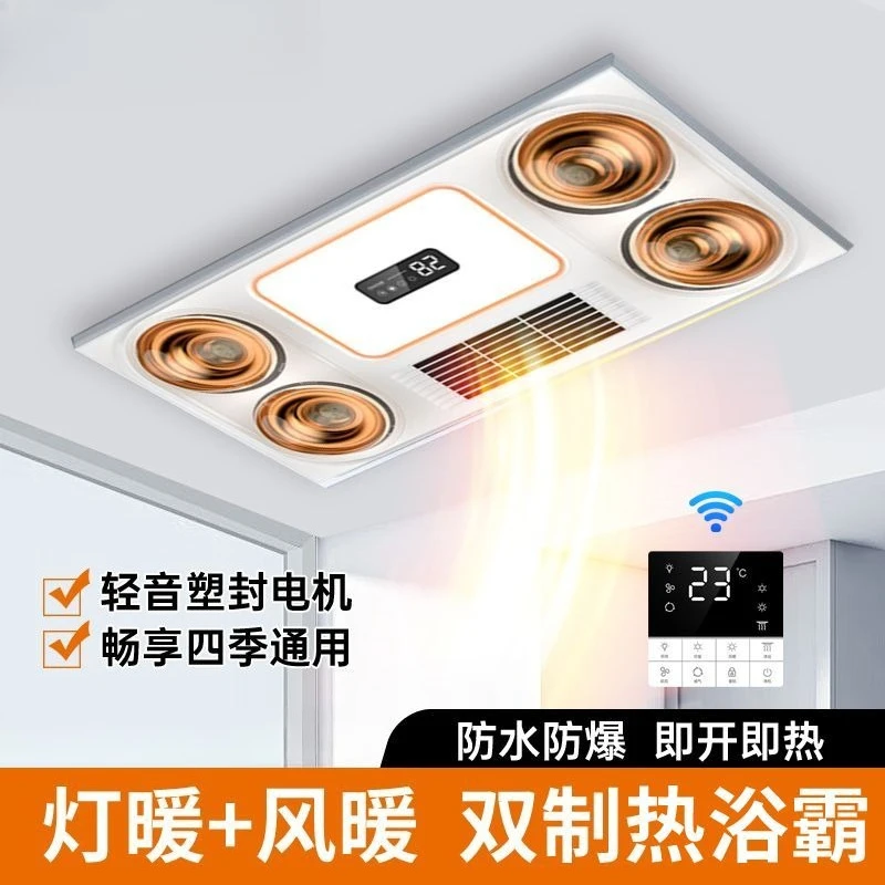 Отопление ванной комнаты Встроенный потолок 300x600 Лампа Отопление Bathommaster Взрывозащищенный Быстрый нагрев Ванная комната
Отопление ванной комнаты Встроенный потолок 300x600 Лампа Отопление Bathommaster Взрывозащищенный Быстрый нагрев Ванная комната