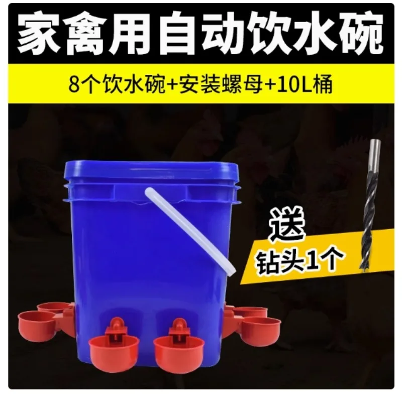 Suitable for Chicks Drinking Water, Automatic Water Dispenser,Chicken Water Bowl Drinking Water Dispenser, Poultry Breeding Duck
Suitable for Chicks Drinking Water, Automatic Water Dispenser,Chicken Water Bowl Drinking Water Dispenser, Poultry Breeding Duck