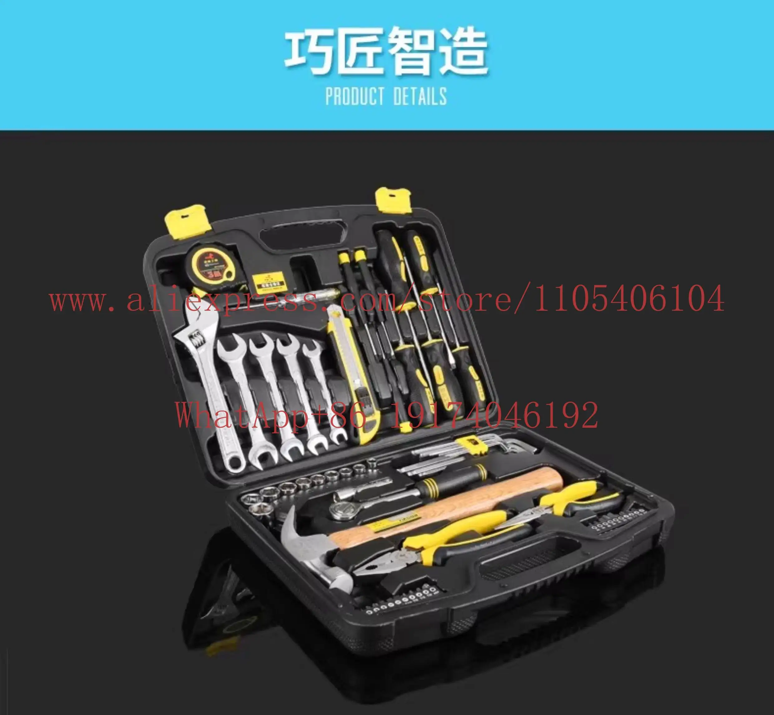 Repair tool set Machine repair Auto repair Wrench sleeve Screwdriver set Disassembly machine Household tools Daquan
Repair tool set Machine repair Auto repair Wrench sleeve Screwdriver set Disassembly machine Household tools Daquan