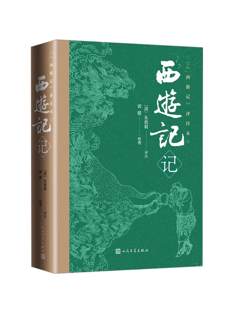 Книга-Winshare Journey To the West «Путешествие на Запад» Коментарное издание
Книга-Winshare Journey To the West «Путешествие на Запад» Коментарное издание