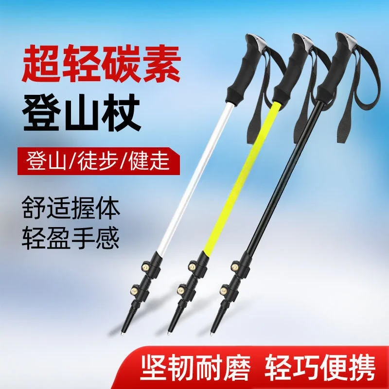 Carbon fiber sports outdoor hiking stick, mountain climbing and hiking cane, high-strength and convenient telescopic.
Carbon fiber sports outdoor hiking stick, mountain climbing and hiking cane, high-strength and convenient telescopic.
