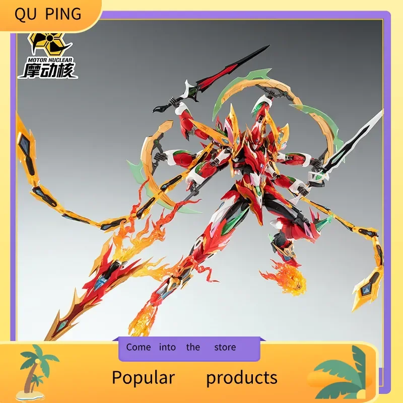 Motor Nuclear Mnp-Xh04 Tianying Star Nezha Assembled Domestic Mecha Robot Hobby Collectible Desktop Display Model Gift
Motor Nuclear Mnp-Xh04 Tianying Star Nezha Assembled Domestic Mecha Robot Hobby Collectible Desktop Display Model Gift