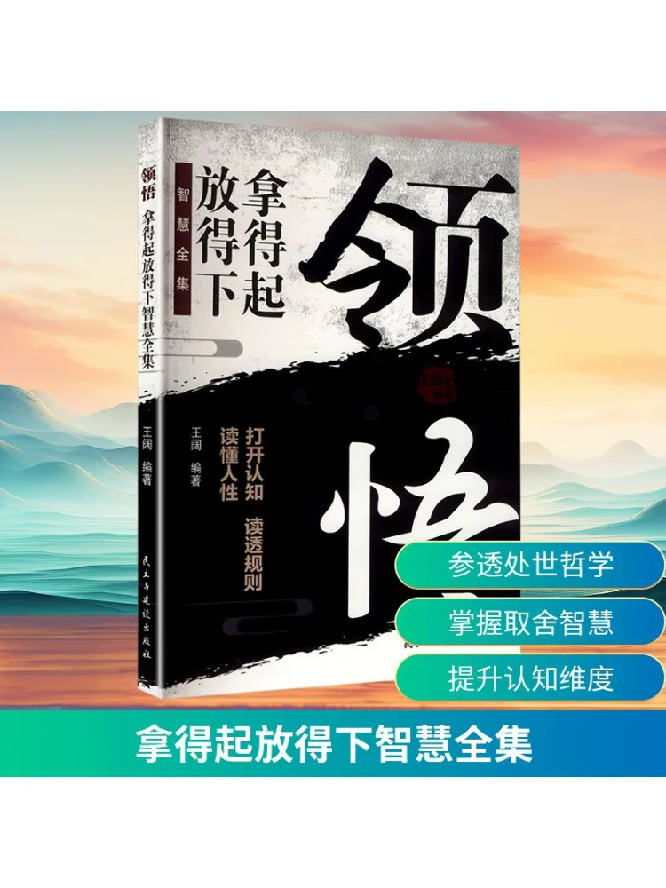 Книга-Winshare Полное собрание мудрости, которые можно счетать и нехайте
Книга-Winshare Полное собрание мудрости, которые можно счетать и нехайте