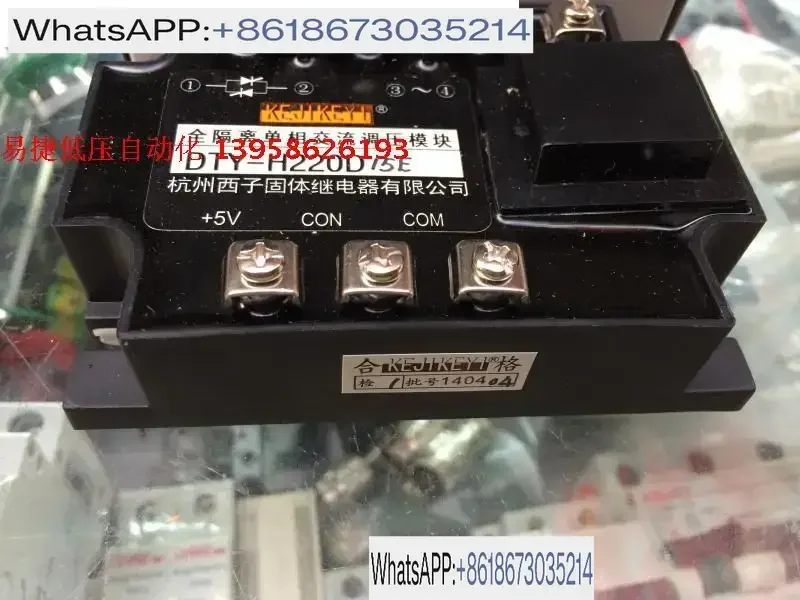 KEJIKEYI Hangzhou Xizi DTY-H220D15G fully isolated single-phase AC voltage regulating module 4-20mA
KEJIKEYI Hangzhou Xizi DTY-H220D15G fully isolated single-phase AC voltage regulating module 4-20mA