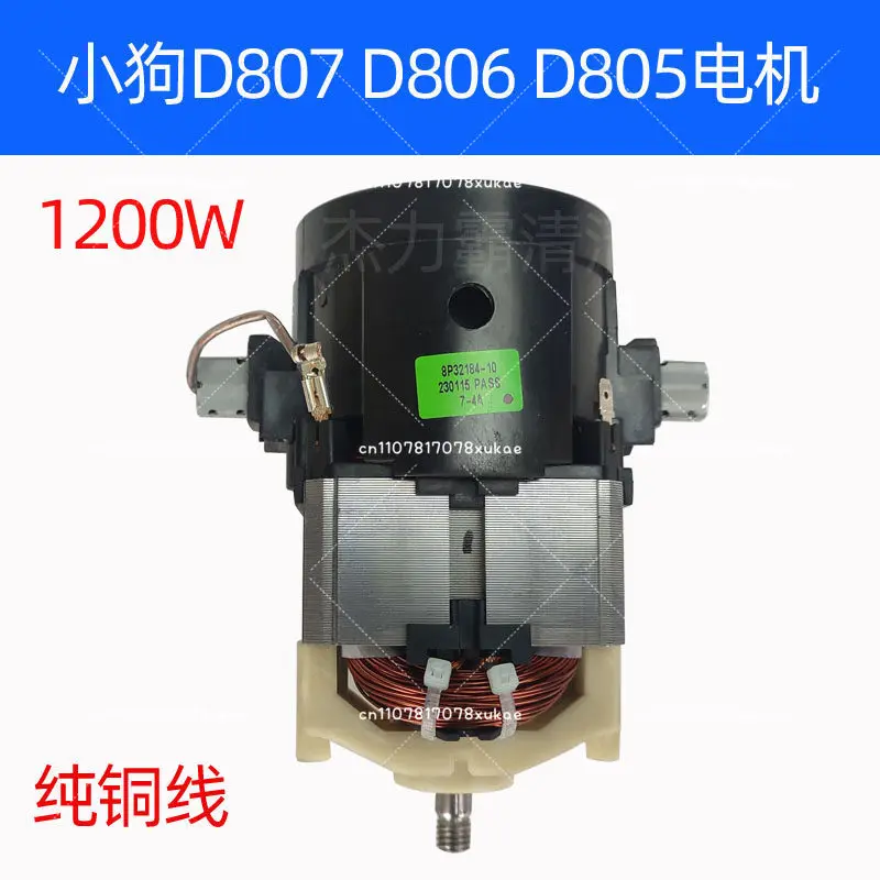 Vacuum Cleaner D-807 Motor Motor Suction 1200W Copper Wire D805 Motor D806 Fan 1400W
Vacuum Cleaner D-807 Motor Motor Suction 1200W Copper Wire D805 Motor D806 Fan 1400W
