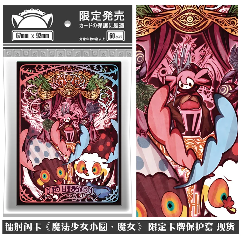 Laser Version Anime Puella Magi Madoka Magica 60Pcs/Set PTCG Cards Sleeve Game Cards Protector Cards Protective Cover
Laser Version Anime Puella Magi Madoka Magica 60Pcs/Set PTCG Cards Sleeve Game Cards Protector Cards Protective Cover