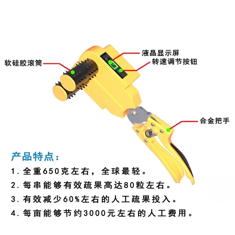 Electric Flower Thinning and Fruit Thinning Scissors Smart Bud Comb Flower Thinning Clip Bud Picker
Electric Flower Thinning and Fruit Thinning Scissors Smart Bud Comb Flower Thinning Clip Bud Picker