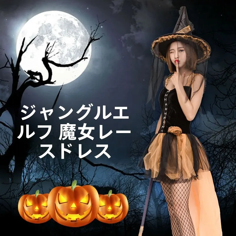 Halloween Adult Costume Forest Elf Witch Lace Dress Role Play Bar Party Stage Fashionable Women's Traditional Clothing
Halloween Adult Costume Forest Elf Witch Lace Dress Role Play Bar Party Stage Fashionable Women's Traditional Clothing