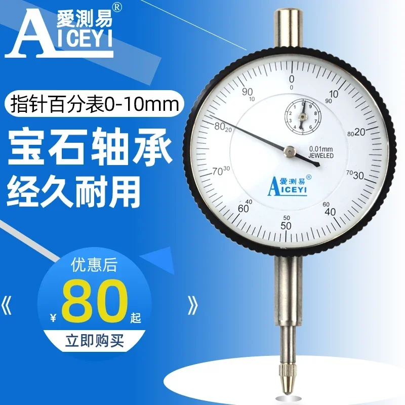 Hong Kong love test easy pointer dial indicator 0-10*0.01 indicator table mechanical dial dial indicator
Hong Kong love test easy pointer dial indicator 0-10*0.01 indicator table mechanical dial dial indicator
